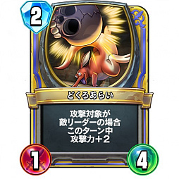 画像ギャラリー No.004のサムネイル画像 / 「ドラゴンクエストライバルズ」レジェンドランク3位に到達したコントロールアリーナデッキを紹介。対応力の高さが魅力