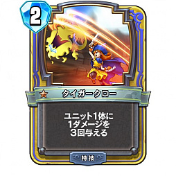 画像ギャラリー No.005のサムネイル画像 / 「ドラゴンクエストライバルズ」レジェンドランク3位に到達したコントロールアリーナデッキを紹介。対応力の高さが魅力