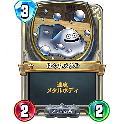 画像ギャラリー No.008のサムネイル画像 / 「ドラゴンクエストライバルズ」レジェンドランク3位に到達したコントロールアリーナデッキを紹介。対応力の高さが魅力