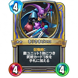 画像ギャラリー No.009のサムネイル画像 / 「ドラゴンクエストライバルズ」レジェンドランク3位に到達したコントロールアリーナデッキを紹介。対応力の高さが魅力