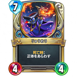 画像ギャラリー No.016のサムネイル画像 / 「ドラゴンクエストライバルズ」レジェンドランク3位に到達したコントロールアリーナデッキを紹介。対応力の高さが魅力