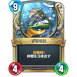 画像ギャラリー No.017のサムネイル画像 / 「ドラゴンクエストライバルズ」レジェンドランク3位に到達したコントロールアリーナデッキを紹介。対応力の高さが魅力