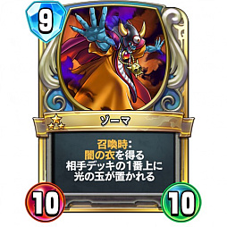 画像ギャラリー No.018のサムネイル画像 / 「ドラゴンクエストライバルズ」レジェンドランク3位に到達したコントロールアリーナデッキを紹介。対応力の高さが魅力