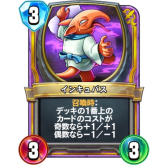 画像ギャラリー No.043のサムネイル画像 / 「ドラゴンクエストライバルズ」レジェンドランク3位に到達したコントロールアリーナデッキを紹介。対応力の高さが魅力