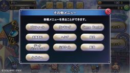 画像ギャラリー No.001のサムネイル画像 / 「ドラゴンクエストライバルズ」がニコニコスマホSDKに対応