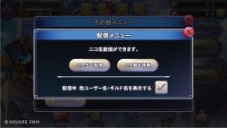 画像ギャラリー No.002のサムネイル画像 / 「ドラゴンクエストライバルズ」がニコニコスマホSDKに対応