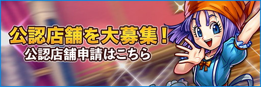 ���������꡼ No.005�Υ���ͥ������ / �֥ɥ饴�󥯥����ȥ饤�Х륺�פθ�ǧ���Ȥߤ�ʤμ���աɤ�4��1���˳���