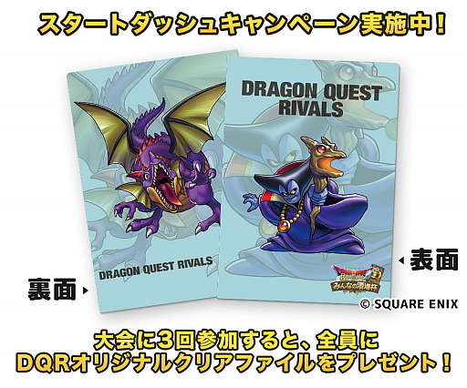 ���������꡼ No.006�Υ���ͥ������ / �֥ɥ饴�󥯥����ȥ饤�Х륺�פθ�ǧ���Ȥߤ�ʤμ���աɤ�4��1���˳���