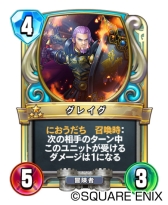 画像ギャラリー No.004のサムネイル画像 / 「ドラゴンクエストライバルズ」の第3弾カードパック「不死鳥と大地の命動」がリリース。レジェンドレアカードが入手できるスターターパックも販売中