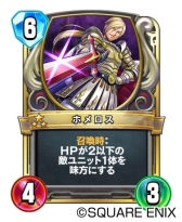 画像ギャラリー No.005のサムネイル画像 / 「ドラゴンクエストライバルズ」の第3弾カードパック「不死鳥と大地の命動」がリリース。レジェンドレアカードが入手できるスターターパックも販売中