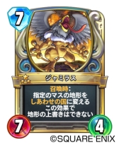 画像ギャラリー No.008のサムネイル画像 / 「ドラゴンクエストライバルズ」の第3弾カードパック「不死鳥と大地の命動」がリリース。レジェンドレアカードが入手できるスターターパックも販売中