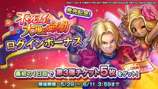 画像ギャラリー No.013のサムネイル画像 / 「ドラゴンクエストライバルズ」の第3弾カードパック「不死鳥と大地の命動」がリリース。レジェンドレアカードが入手できるスターターパックも販売中