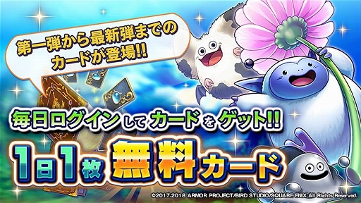 ���������꡼ No.002�Υ���ͥ������ / �֥ɥ饴�󥯥����ȥ饤�Х륺�ס�1��1��̵�������ɤ���館�륤�٥�Ȥ����š��Ƹ���Ρ֥��ޡ��꥾���ȥ����ɥѥå�������