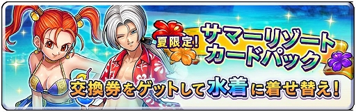 ���������꡼ No.003�Υ���ͥ������ / �֥ɥ饴�󥯥����ȥ饤�Х륺�ס�1��1��̵�������ɤ���館�륤�٥�Ȥ����š��Ƹ���Ρ֥��ޡ��꥾���ȥ����ɥѥå�������