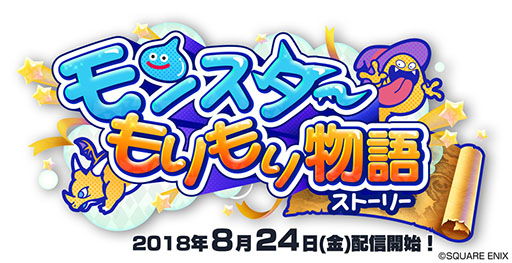 画像ギャラリー No.005のサムネイル画像 / 「ドラゴンクエストライバルズ」,第4弾カードパック「モンスターもりもり物語」を8月24日にリリース。PVも公開に