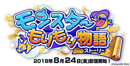 画像ギャラリー No.007のサムネイル画像 / 「ドラゴンクエストライバルズ」,第4弾カードパック「モンスターもりもり物語」を8月24日にリリース。PVも公開に