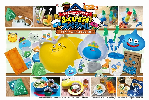 最新作HOT】 ドラゴンクエスト 一番くじ ふくびき所スペシャル 5点