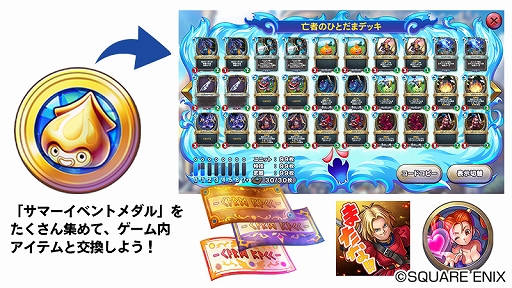 画像ギャラリー No.002のサムネイル画像 / コンビニくじ「ドラゴンクエスト ふくびき所スペシャル 〜つくろう！！スライムキッチン！編〜」が8月14日に発売