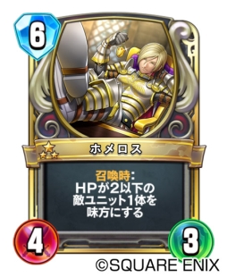 画像ギャラリー No.006のサムネイル画像 / 「ドラゴンクエストライバルズ」で1周年記念キャンペーンが開催に