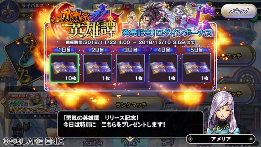 画像ギャラリー No.009のサムネイル画像 / 「ドラゴンクエストライバルズ」の第5弾カードパック「勇気の英雄譚」が本日リリース