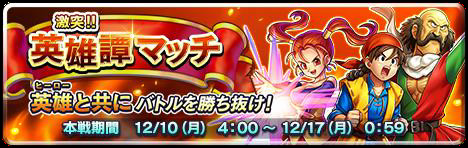 画像ギャラリー No.007のサムネイル画像 / 「ドラゴンクエストライバルズ」，クリスマスカードパックの販売含む各種クリスマスイベントを開催