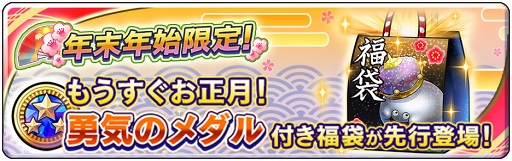 画像ギャラリー No.003のサムネイル画像 / 「ドラゴンクエストライバルズ」，晴れ着衣装が手に入る「年末年始晴れ着カードパック」が登場