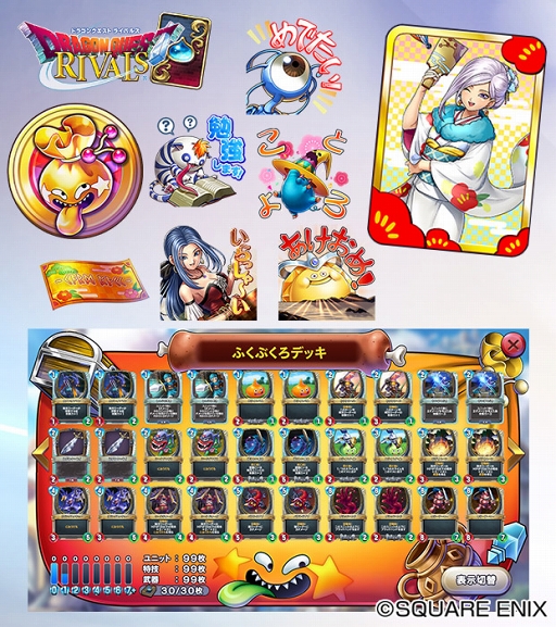 画像ギャラリー No.005のサムネイル画像 / 「ドラゴンクエストライバルズ」，晴れ着衣装が手に入る「年末年始晴れ着カードパック」が登場