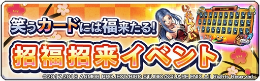 画像ギャラリー No.006のサムネイル画像 / 「ドラゴンクエストライバルズ」，晴れ着衣装が手に入る「年末年始晴れ着カードパック」が登場