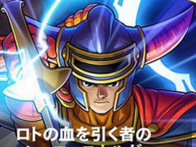 ドラゴンクエストライバルズ」，伝説のカードを全プレイヤーに配布