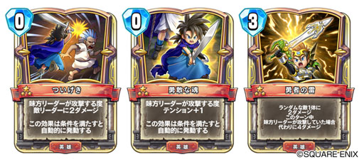 画像ギャラリー No.009のサムネイル画像 / 「ドラゴンクエストライバルズ」,レックス&タバサの髪色違いVer.が登場