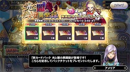 画像ギャラリー No.006のサムネイル画像 / 「ドラゴンクエストライバルズ」,第7弾カードパック“光と闇の異聞録”が本日配信。ランクマッチに2種類のルールが登場