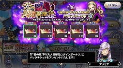 画像ギャラリー No.007のサムネイル画像 / 「ドラゴンクエストライバルズ」,第7弾カードパック“光と闇の異聞録”が本日配信。ランクマッチに2種類のルールが登場