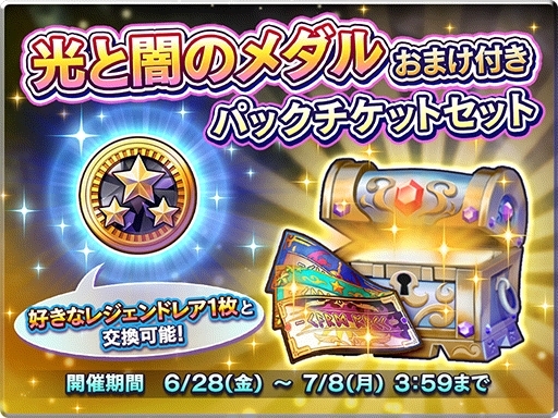 画像ギャラリー No.006のサムネイル画像 / 「ドラゴンクエストライバルズ」にログインすると,もれなくレジェンドレアカード「少年テリー」がもらえる