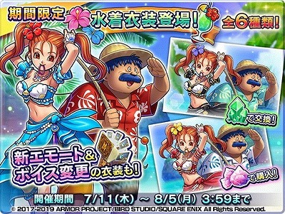 ドラゴンクエストライバルズ イベント 水着コレクション 19 が開催