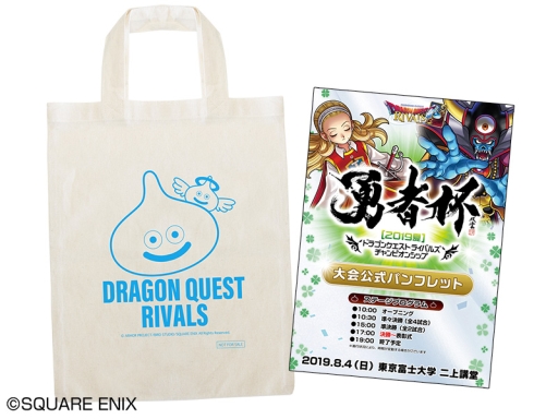 画像ギャラリー No.009のサムネイル画像 / 「ドラゴンクエストライバルズ」の公式全国大会「勇者杯 2019 夏」決勝が東京で8月4日に開催