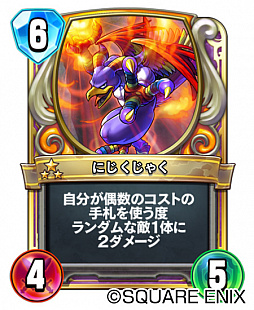 ドラゴンクエストライバルズ レジェンドレア にじくじゃく を先行公開 占い師向け 偶数デッキ のキーカード