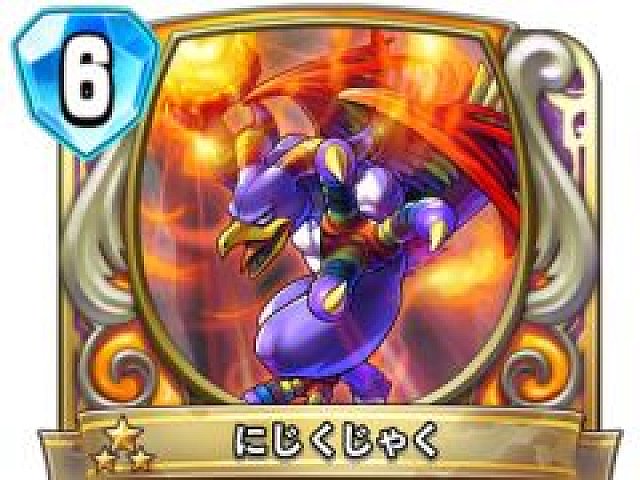 ドラゴンクエストライバルズ レジェンドレア にじくじゃく を先行公開 占い師向け 偶数デッキ のキーカード