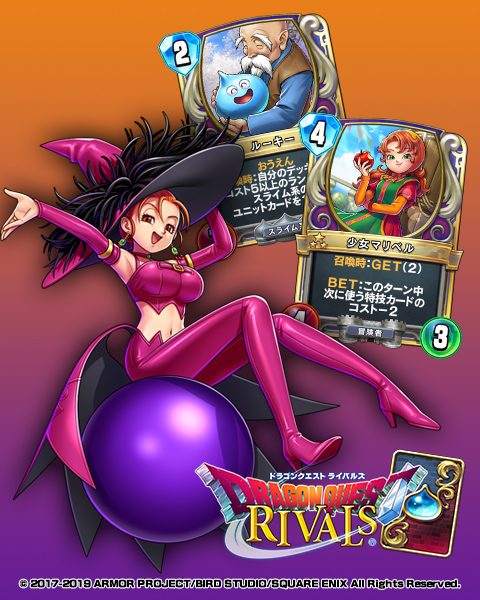 画像集 003 ドラゴンクエストライバルズ ゼシカとククールのハロウィン衣装が入手できる ハロウィンフェス