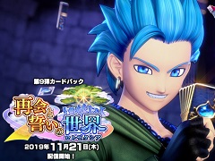 �֥ɥ饴�󥯥����ȥ饤�Х륺�פ���9�ƥ����ɥѥå��ȺƲ�������������ʥ��ȥ��������ˡɤ�11��21���˥�꡼������