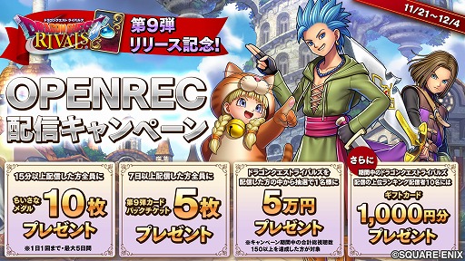 ꡼ No.001 | OPENREC.tv֥ɥ饴󥯥ȥ饤Х륺פΥ⥢ƥब館륭ڡ򳫺