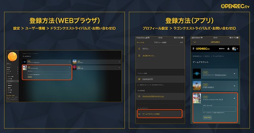 ꡼ No.002 | OPENREC.tv֥ɥ饴󥯥ȥ饤Х륺פΥ⥢ƥब館륭ڡ򳫺