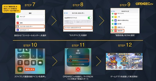 ꡼ No.004 | OPENREC.tv֥ɥ饴󥯥ȥ饤Х륺פΥ⥢ƥब館륭ڡ򳫺