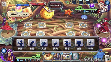 画像ギャラリー No.004のサムネイル画像 / 「ドラゴンクエストライバルズ」,“クリスマスパレード”が開始