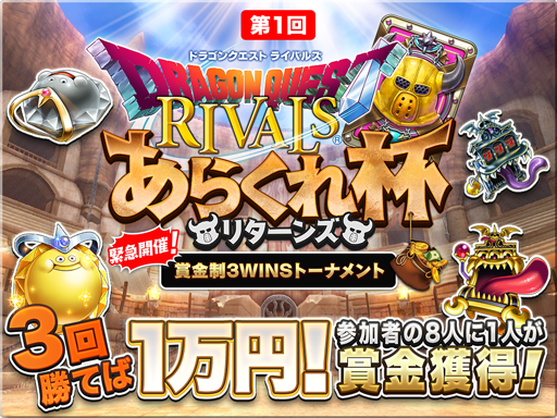 画像ギャラリー No.001のサムネイル画像 / 「ドラゴンクエストライバルズ」,期間限定イベント「トロピカルサマーフェス」を実施