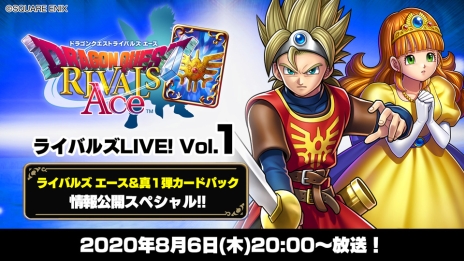 画像ギャラリー No.005のサムネイル画像 / 「ドラゴンクエストライバルズ」が8月にリニューアル。1人で遊べるソロバトルアドベンチャーが追加予定