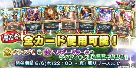 ���������꡼ No.011�Υ���ͥ������ / �֥ɥ饴�󥯥����ȥ饤�Х륺 �������פ�8��13������ۿ�����1�ƥ����ɥѥå��ֱ�ͺ�����γ����פ�Ʊ����꡼��