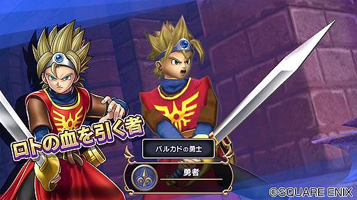 ドラゴンクエストライバルズ エース が本日リリース 1人で遊べるソロバトルアドベンチャーも搭載した ライバルズ リニューアル版