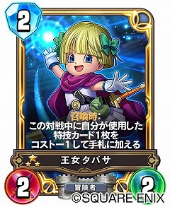 ���������꡼ No.004�Υ���ͥ������ / ��DQ�饤�Х륺 �������ס������������������δ֤Υܥ��Ȥ����о�