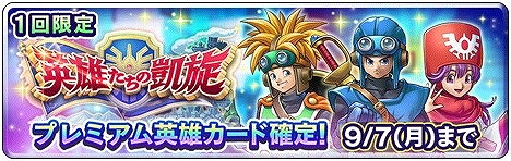 ���������꡼ No.006�Υ���ͥ������ / ��DQ�饤�Х륺 �������ס������������������δ֤Υܥ��Ȥ����о�