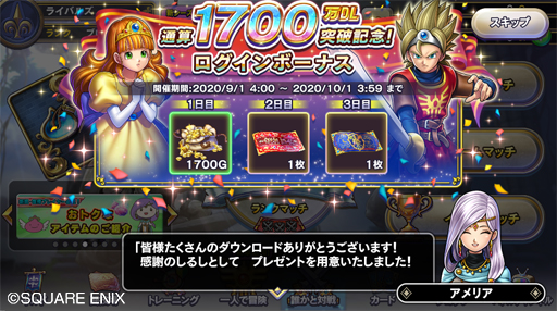 ���������꡼ No.002�Υ���ͥ������ / �֥ɥ饴�󥯥����ȥ饤�Х륺 ��������1700��DL���˵�ǰ�Υ�������ܡ��ʥ���»�